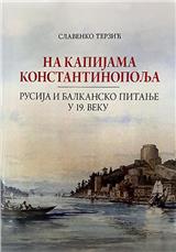 Na kapijama Konstantinopolja: Rusija i balkansko pitanje u 19. veku
